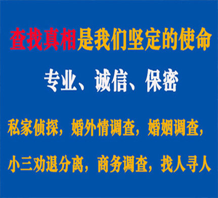 哈巴河专业私家侦探公司介绍